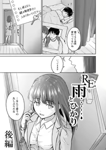 Page 153 of Mune Ippai no Ai o - A Heart Full of Love - preview thumbnail