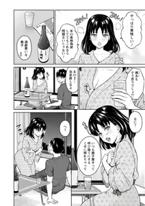 Page 16 of Mune Ippai no Ai o - A Heart Full of Love - preview thumbnail