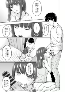 Page 161 of Mune Ippai no Ai o - A Heart Full of Love - preview thumbnail