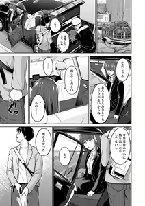 Page 169 of Mune Ippai no Ai o - A Heart Full of Love - preview thumbnail