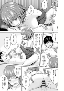 Page 181 of Mune Ippai no Ai o - A Heart Full of Love - preview thumbnail