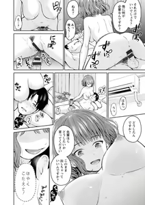 Page 188 of Mune Ippai no Ai o - A Heart Full of Love - preview thumbnail