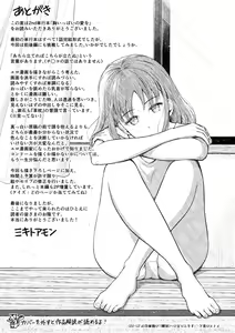 Page 195 of Mune Ippai no Ai o - A Heart Full of Love - preview thumbnail