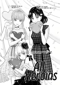 Page 196 of Mune Ippai no Ai o - A Heart Full of Love - preview thumbnail