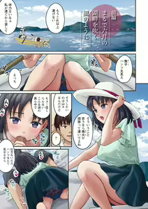 Page 3 of Mune Ippai no Ai o - A Heart Full of Love - preview thumbnail