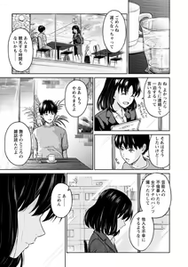 Page 33 of Mune Ippai no Ai o - A Heart Full of Love - preview thumbnail