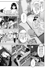 Page 43 of Mune Ippai no Ai o - A Heart Full of Love - preview thumbnail