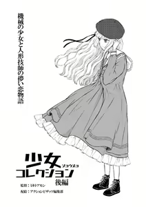 Page 92 of Mune Ippai no Ai o - A Heart Full of Love - preview thumbnail