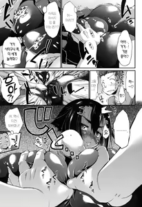 Page 109 of Muchi Kano Macchiato | 베이글 그녀 마키아토 - preview thumbnail