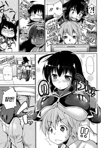 Page 33 of Muchi Kano Macchiato | 베이글 그녀 마키아토 - preview thumbnail