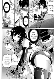 Page 34 of Muchi Kano Macchiato | 베이글 그녀 마키아토 - preview thumbnail
