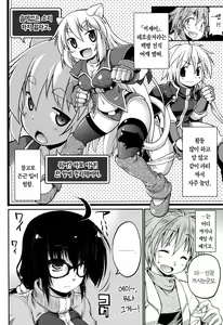 Page 8 of Muchi Kano Macchiato | 베이글 그녀 마키아토 - preview thumbnail