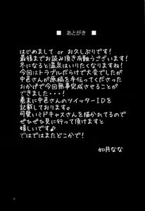 Page 24 of MidCas-san to Kashikiri Rotenburo - preview thumbnail