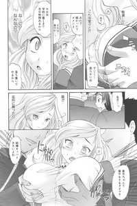 Page 103 of Harem Tune Genteiban - preview thumbnail
