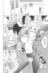 Page 107 of Harem Tune Genteiban - preview thumbnail