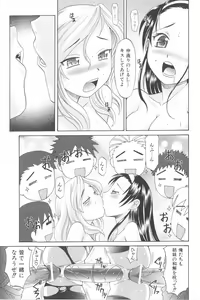 Page 120 of Harem Tune Genteiban - preview thumbnail