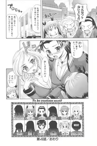 Page 125 of Harem Tune Genteiban - preview thumbnail