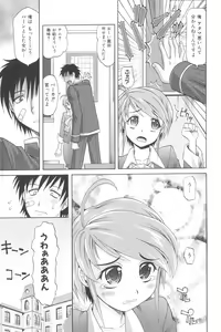 Page 128 of Harem Tune Genteiban - preview thumbnail
