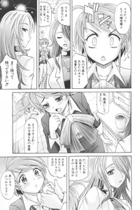 Page 130 of Harem Tune Genteiban - preview thumbnail