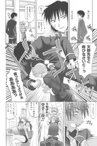 Page 131 of Harem Tune Genteiban - preview thumbnail