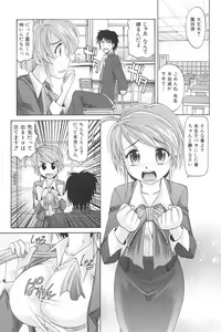 Page 132 of Harem Tune Genteiban - preview thumbnail