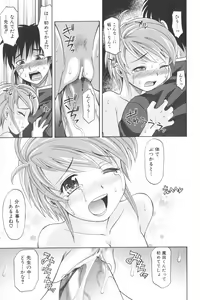 Page 140 of Harem Tune Genteiban - preview thumbnail