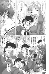 Page 158 of Harem Tune Genteiban - preview thumbnail