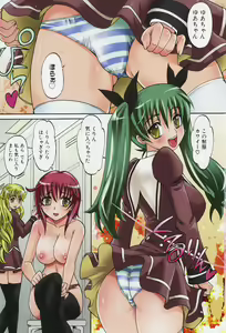 Page 16 of Harem Tune Genteiban - preview thumbnail