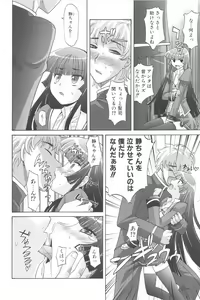 Page 161 of Harem Tune Genteiban - preview thumbnail
