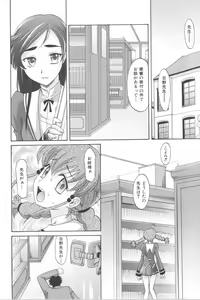Page 185 of Harem Tune Genteiban - preview thumbnail