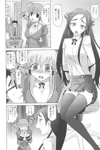 Page 187 of Harem Tune Genteiban - preview thumbnail