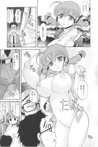 Page 188 of Harem Tune Genteiban - preview thumbnail