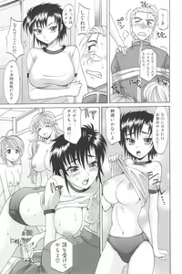 Page 208 of Harem Tune Genteiban - preview thumbnail