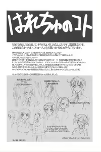 Page 213 of Harem Tune Genteiban - preview thumbnail