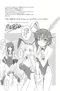 Page 214 of Harem Tune Genteiban - preview thumbnail