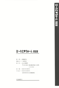 Page 215 of Harem Tune Genteiban - preview thumbnail