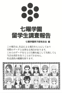 Page 218 of Harem Tune Genteiban - preview thumbnail