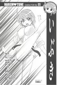 Page 231 of Harem Tune Genteiban - preview thumbnail