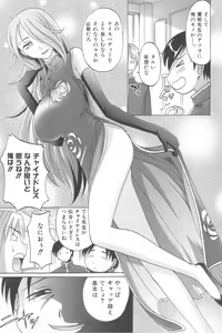 Page 236 of Harem Tune Genteiban - preview thumbnail
