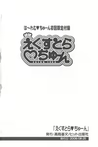 Page 249 of Harem Tune Genteiban - preview thumbnail