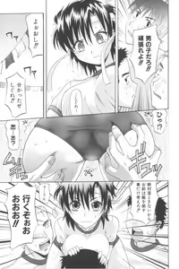 Page 54 of Harem Tune Genteiban - preview thumbnail