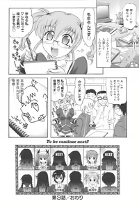 Page 95 of Harem Tune Genteiban - preview thumbnail