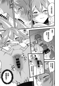 Page 16 of Inu to Kitsune ga Majiwaru Yoru ni | 犬狐交錯之夜 - preview thumbnail