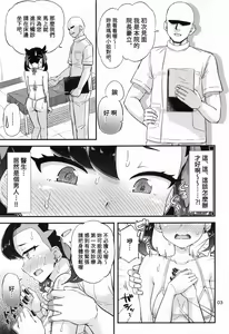 Page 4 of Marnie-chan no Oil Massage Hon | 小瑪俐的精油按摩本 - preview thumbnail