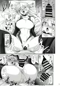 Page 12 of Kyouei Tokusei no Servant to 2 - preview thumbnail