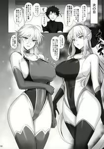 Page 17 of Kyouei Tokusei no Servant to 2 - preview thumbnail