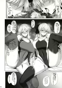 Page 19 of Kyouei Tokusei no Servant to 2 - preview thumbnail