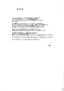 Page 28 of Kyouei Tokusei no Servant to 2 - preview thumbnail