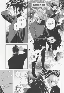 Page 6 of Sunsun - preview thumbnail