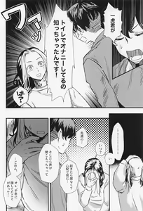 Page 17 of Ore tte moshikashite... hetakuso na no!? - preview thumbnail